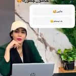 استخدام منشی کلینیک زیبایی در قم