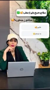 استخدام منشی کلینیک زیبایی در قم