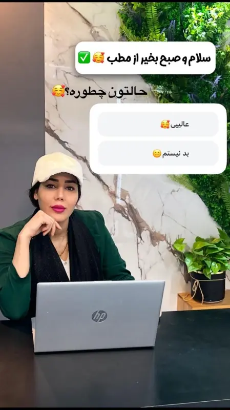 استخدام منشی کلینیک زیبایی در قم