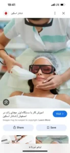 استخدام اپراتور لیزر در مشهد