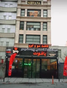 استخدام خانم جوان جهت رسپشن کلینیک زیبایی در تبریز