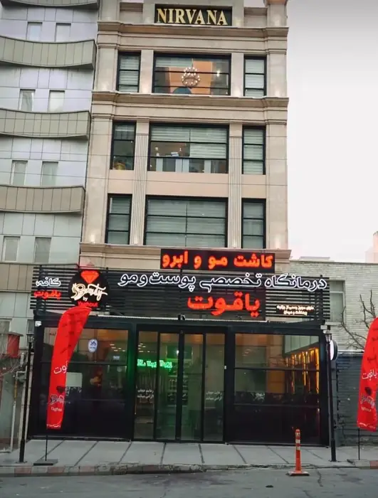 استخدام خانم جوان جهت رسپشن کلینیک زیبایی در تبریز