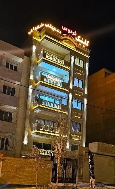 استخدام منشی، رسپشن، دستیار جهت کلینیک دندانپزشکی در تبریز