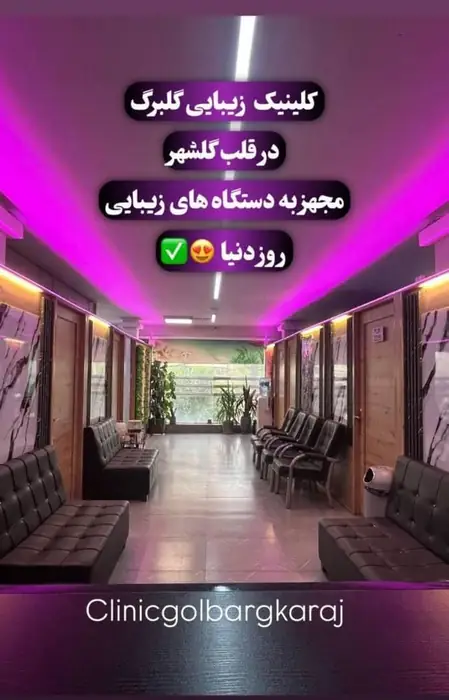 استخدام اپراتور لیزر جهت کلینیک در کرج