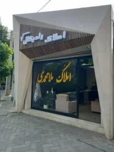 اجاره واحد مخصوص مطب پزشک در خ شورا در ارومیه