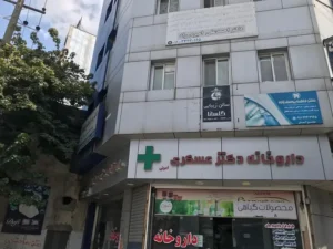 اجاره مطب واقع در بلوار کشاورز ساری