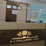 استخدام اپراتور لیزر جهت کلینیک در تبریز