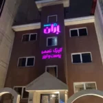 استخدام منشی خانم جهت کلینیک پوست و زیبایی در تهران