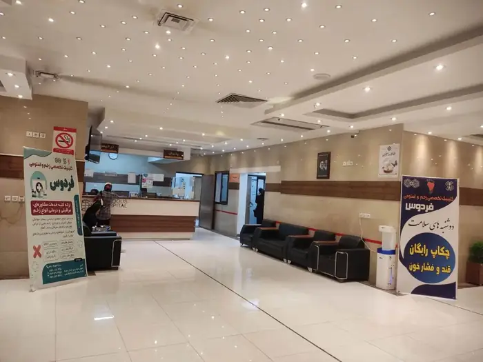 استخدام پزشکان، کارشناسان پرستاری، دانشجویان رشته های پزشکی و پیراپزشکی جهت کلینیک تخصصی در اصفهان