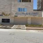 استخدام پرسنل جهت کلینیک دندانپزشکی در کرمان