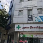اجاره مطب واقع در بلوار کشاورز ساری