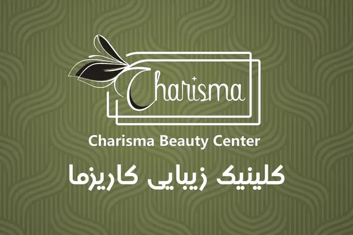 استخدام منشی جهت کلینیک زیبایی در فردیس