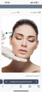 استخدام پزشک زیبایی برای کلینیک زیبایی در کرمانشاه