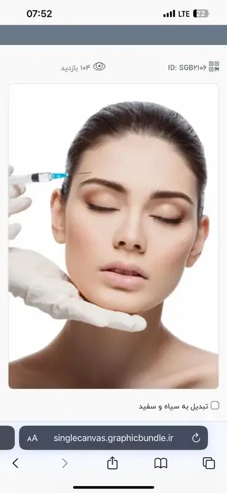 استخدام پزشک زیبایی برای کلینیک زیبایی در کرمانشاه