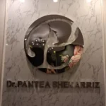 استخدام دستیار پزشک آشنا به امور زیبایی در تهران