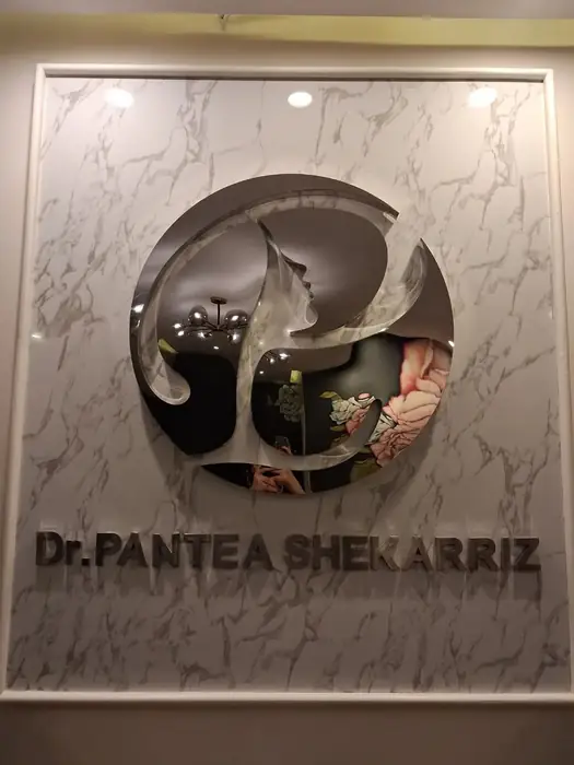 استخدام دستیار پزشک آشنا به امور زیبایی در تهران