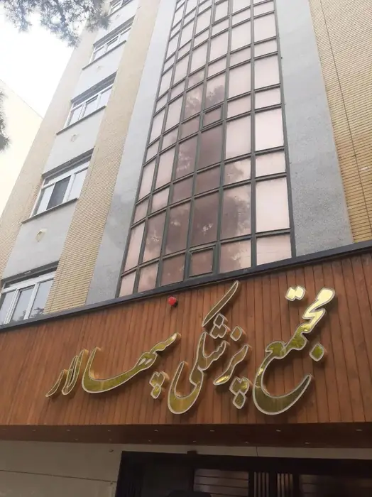 استخدام منشی جهت فعالیت در کلینیک قلب واقع در اصفهان
