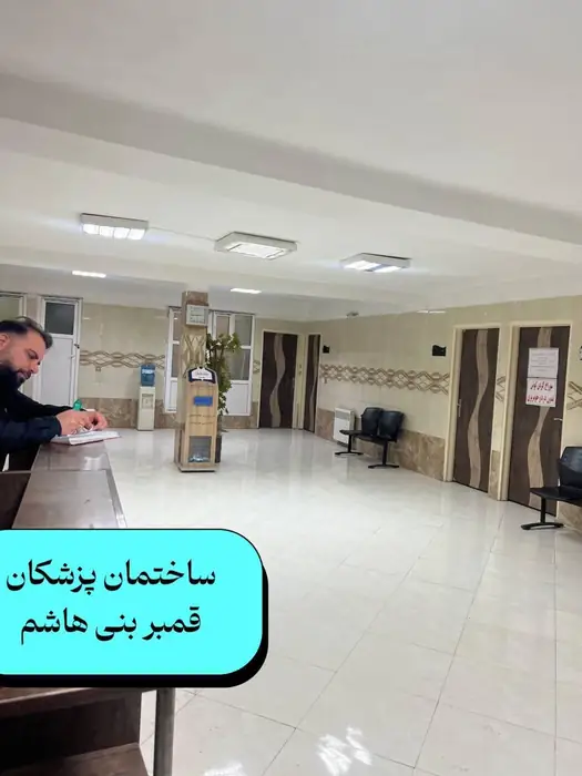 اجاره ساختنان پزشکان در یافت آباد تهران