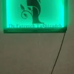 استخدام اپراتور لیزر و منشی جهت کلینیک پوست و مو در اندیشه