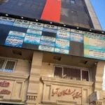 اجاره مطب از ساختمان پزشکان در کرمانشاه