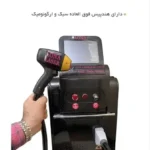 استخدام‌ اپراتور‌ دستگاه‌ لیزر جهت همکاری در کلینیک زیبایی واقع در سنندج