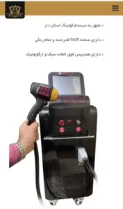 استخدام‌ اپراتور‌ دستگاه‌ لیزر جهت همکاری در کلینیک زیبایی واقع در سنندج