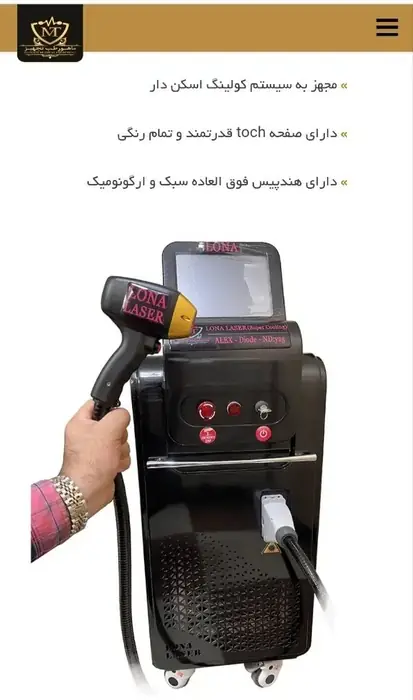 استخدام‌ اپراتور‌ دستگاه‌ لیزر جهت همکاری در کلینیک زیبایی واقع در سنندج