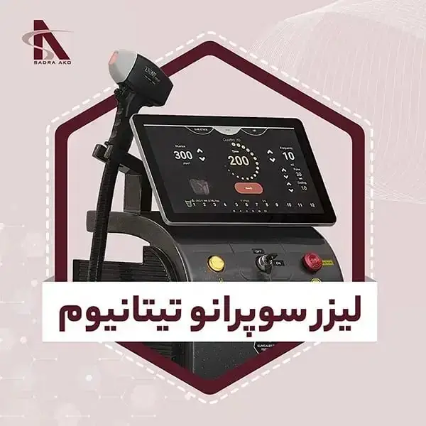 استخدام اپراتور لیزر 3 روز در هفته در شهر قدس