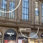 استخدام پزشک عمومی مسلط به خدمات زیبایی در اردبیل *