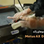 استخدام اپراتور لیزر در کرمانشاه