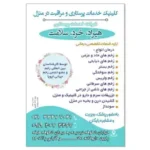 استخدام پزشکان متخصص جراحی، عفونی، داخلی و ارتوپد جهت کلینیک در تهران