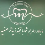 استخدام دستیار مجرب دنداپزشکی در اندیشه