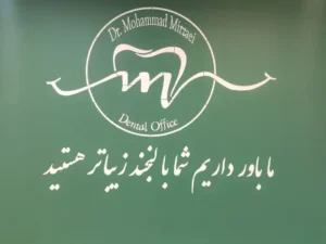 استخدام دستیار مجرب دنداپزشکی در اندیشه