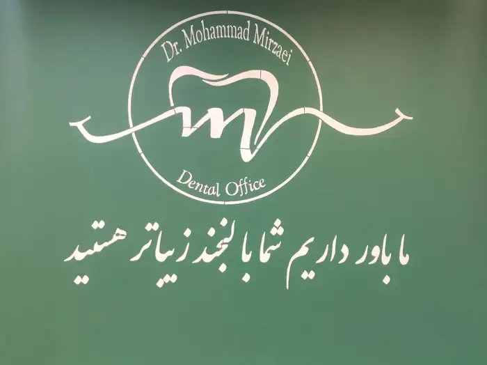 استخدام دستیار مجرب دنداپزشکی در اندیشه