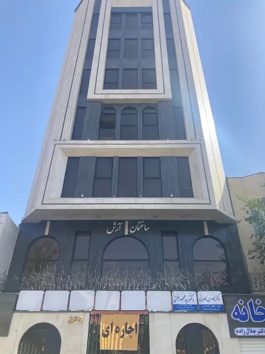 اجاره مطب 130متری در سجاد شهر مشهد
