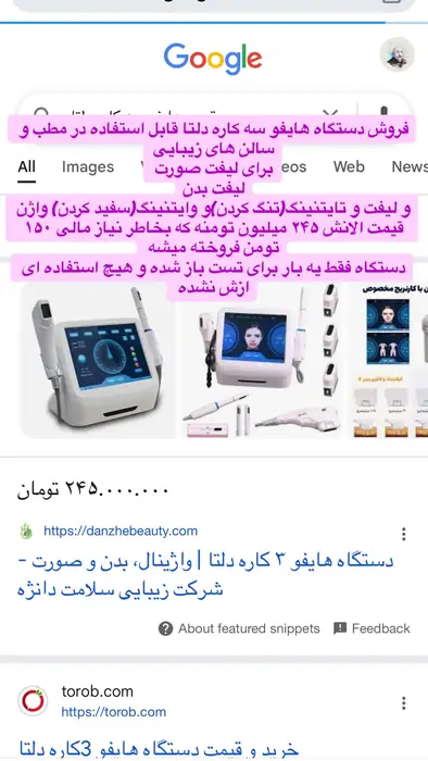 فروش دستگاه هایفو سه کاره زیر قیمت
