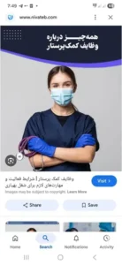 استخدام پرستار، ماما یا بهیار بازنشسته جهت کلینیک ترک اعتیاد در رشت