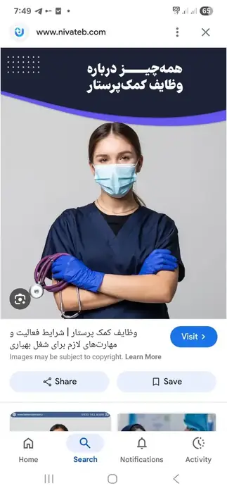استخدام پرستار، ماما یا بهیار بازنشسته جهت کلینیک ترک اعتیاد در رشت
