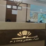 استخدام دستیار دندانپزشک جهت کلینیک تخصصی صدف در تبریز