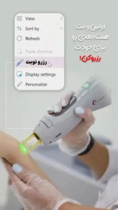 استخدام اپراتور لیزر جهت کلینیک زیبایی در مشهد