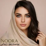 استخدام منشی و اپراتور لیزر رولی جهت کلینیک زیبایی در میرداماد تهران