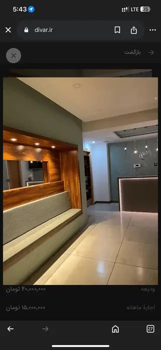 اجاره اتاق از مطب زیبایی در فرهنگ شهر شیراز
