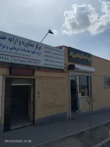 اجاره مطب پزشک در سهند آذربایجان شرقی