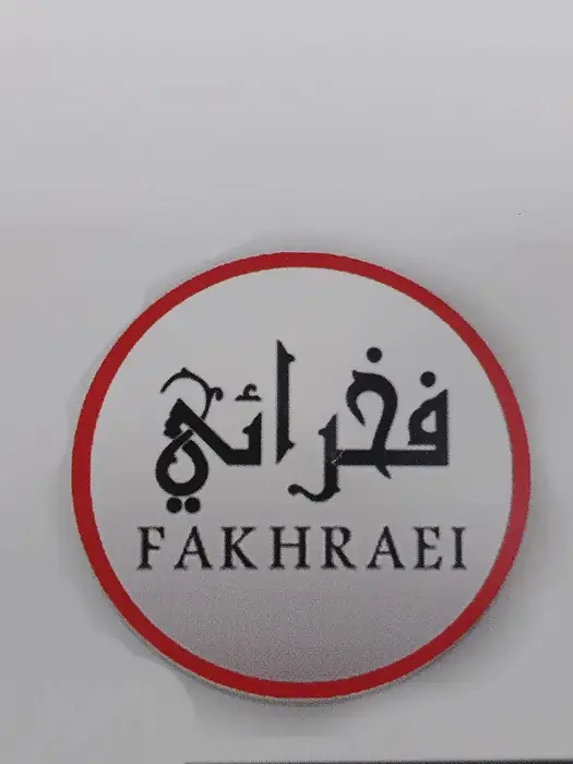 استخدام همکار پیراپزشک جهت کلینیک کاشت مو و زیبایی در بندرعباس