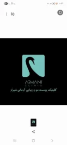 استخدام نیروی پذیرش خانم جهت کلینیک زیبایی در شیراز