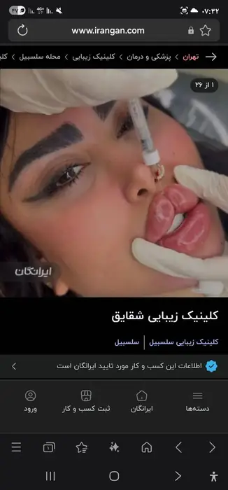 استخدام دستیار پزشک زیبایی جهت کلینیک در تهران