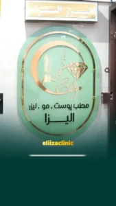 استخدام اپراتور جهت کلینیک تخصصی پوست و مو در شهرقدس