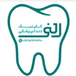 استخدام دستیار دندانپزشکی جهت کلینیک واقع در صدرا استان فارس