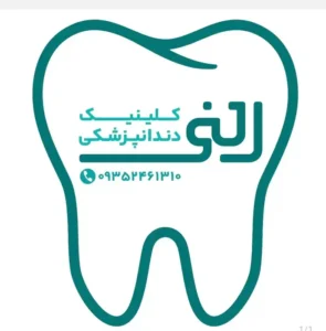 استخدام دستیار دندانپزشکی جهت کلینیک واقع در صدرا استان فارس