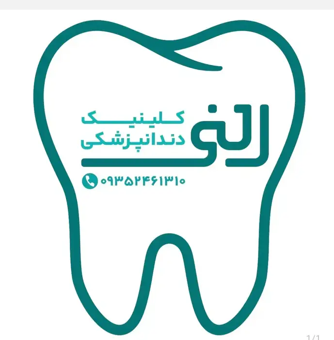 استخدام دستیار دندانپزشکی جهت کلینیک واقع در صدرا استان فارس